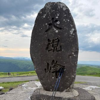 ここからの景色は大げさではありません。
まさに大観峰！　動画載せられるかな？