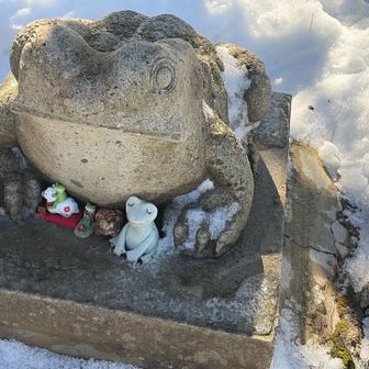 無事かえるは無事