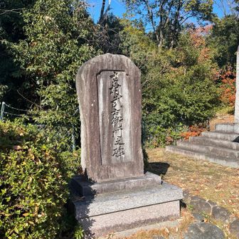 後藤又兵衛の家臣で介錯した人なのね👀