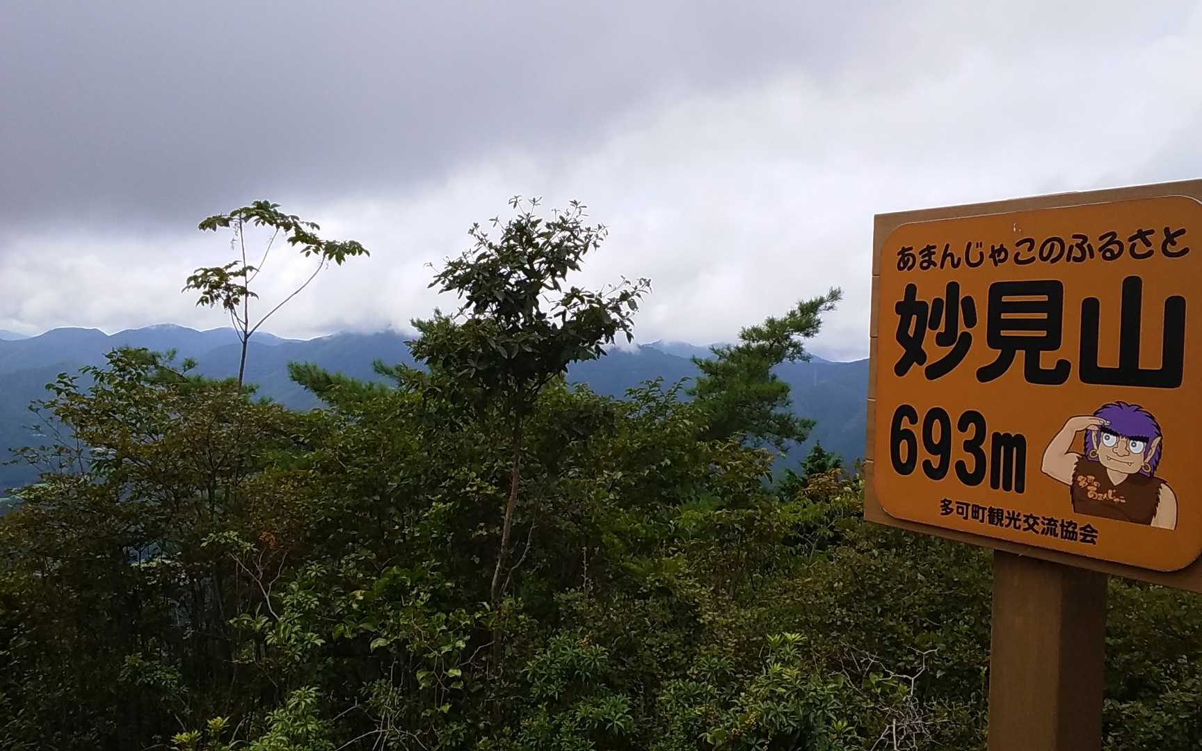 牧野登山口-妙見山-東山登山口 周回コースの写真
