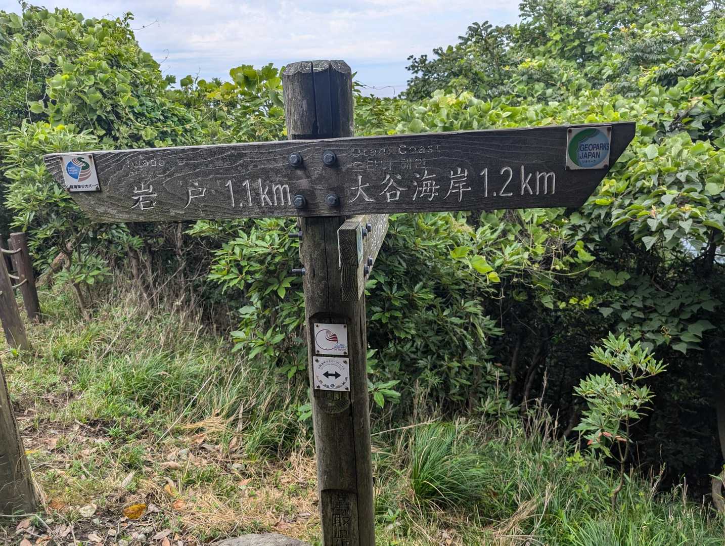 中国自然歩道入口-駟馳山 往復コースの写真