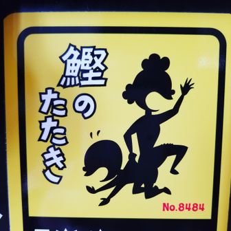 タク☆クタクタ