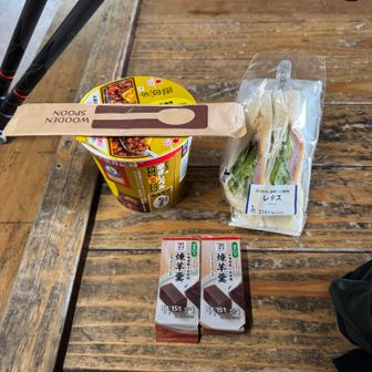昼飯
