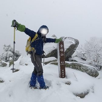 金峰山
山友、山百98😀