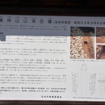 機神山は立ち入り禁止でした