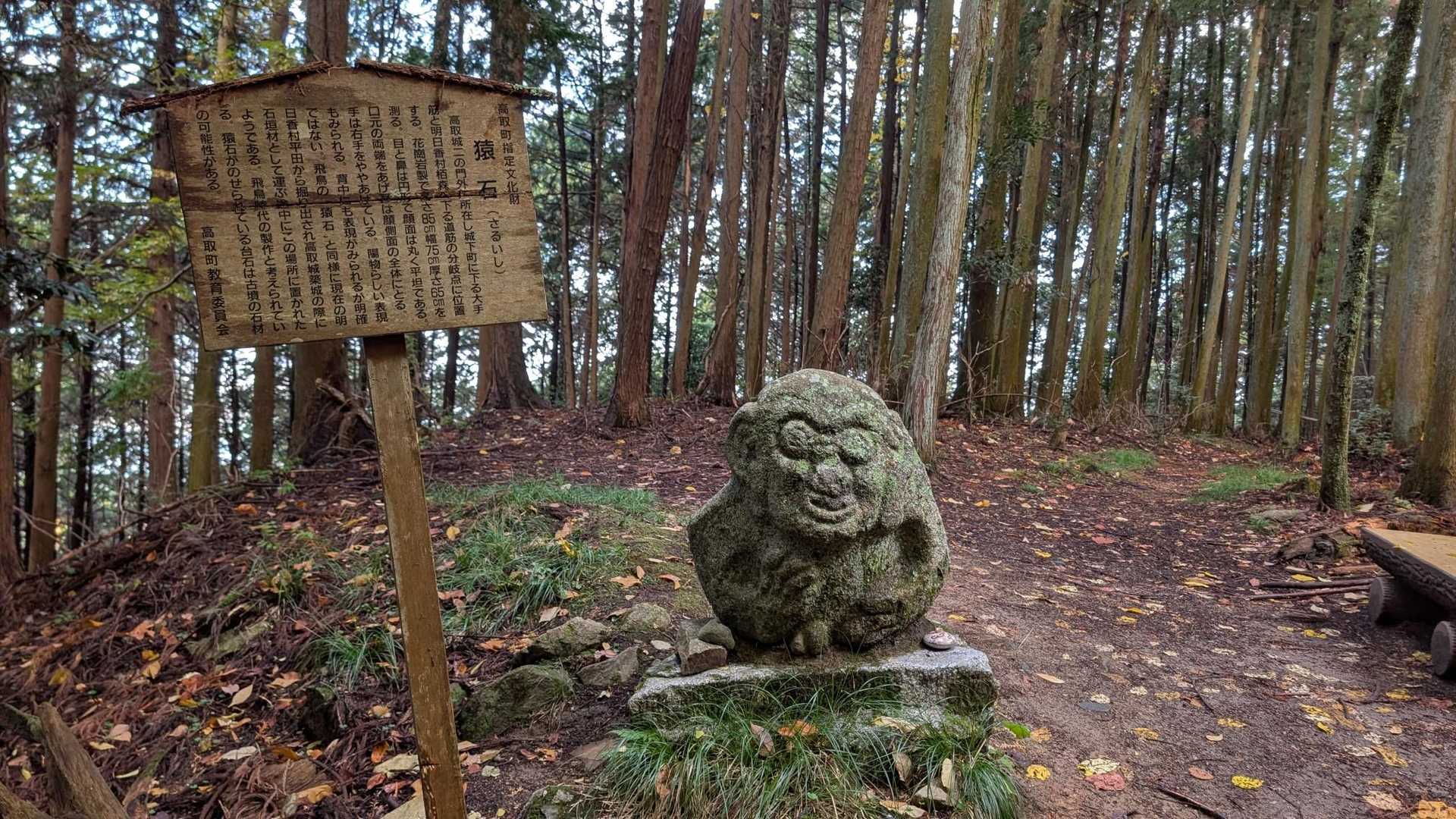 壺阪山駅-高取山-高取城跡入口-高取城登山道入口-壷阪寺前 周回コースの写真