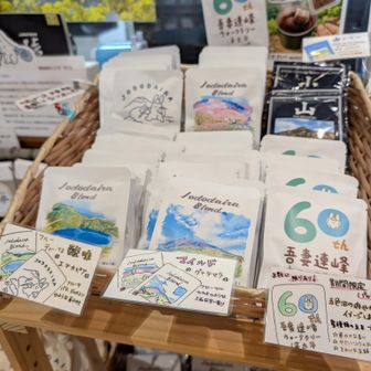グッズを眺めているとコーヒーの香りが✨️
ドリップコーヒー350円の誘惑
スタッフさんの丁寧なご説明
右手前「60th吾妻連峰~」5種類の豆ブレンドにしました