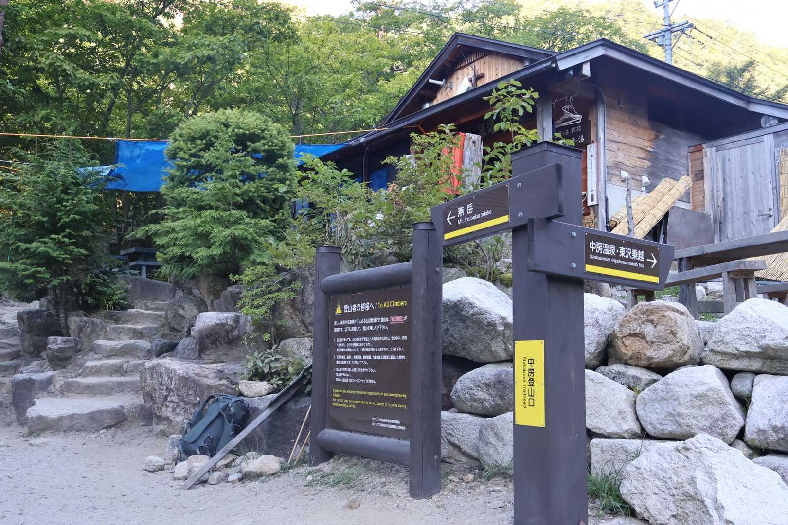 第一🅿️から登山口まで５分程。

いざ出発‼️頑張れるかな…(;´Д`)ﾄﾞｷﾄﾞｷ