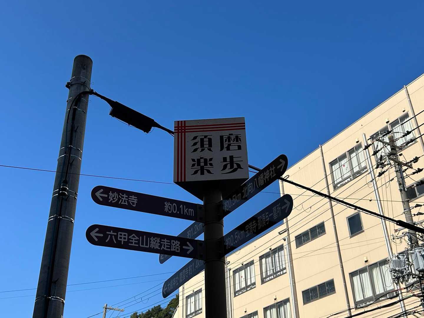 市街地も歩きます
この辺りで、泣きながら歩いてくる小学生の女の子に会いました
お迎えのママと行き違いになったようで
見知らぬおばちゃん4人組にえっぐえっぐと事情を話してくれます
よっぽど心細かったんでしょう
ママとの待ち合わせ場所から離れないように伝えて別れました