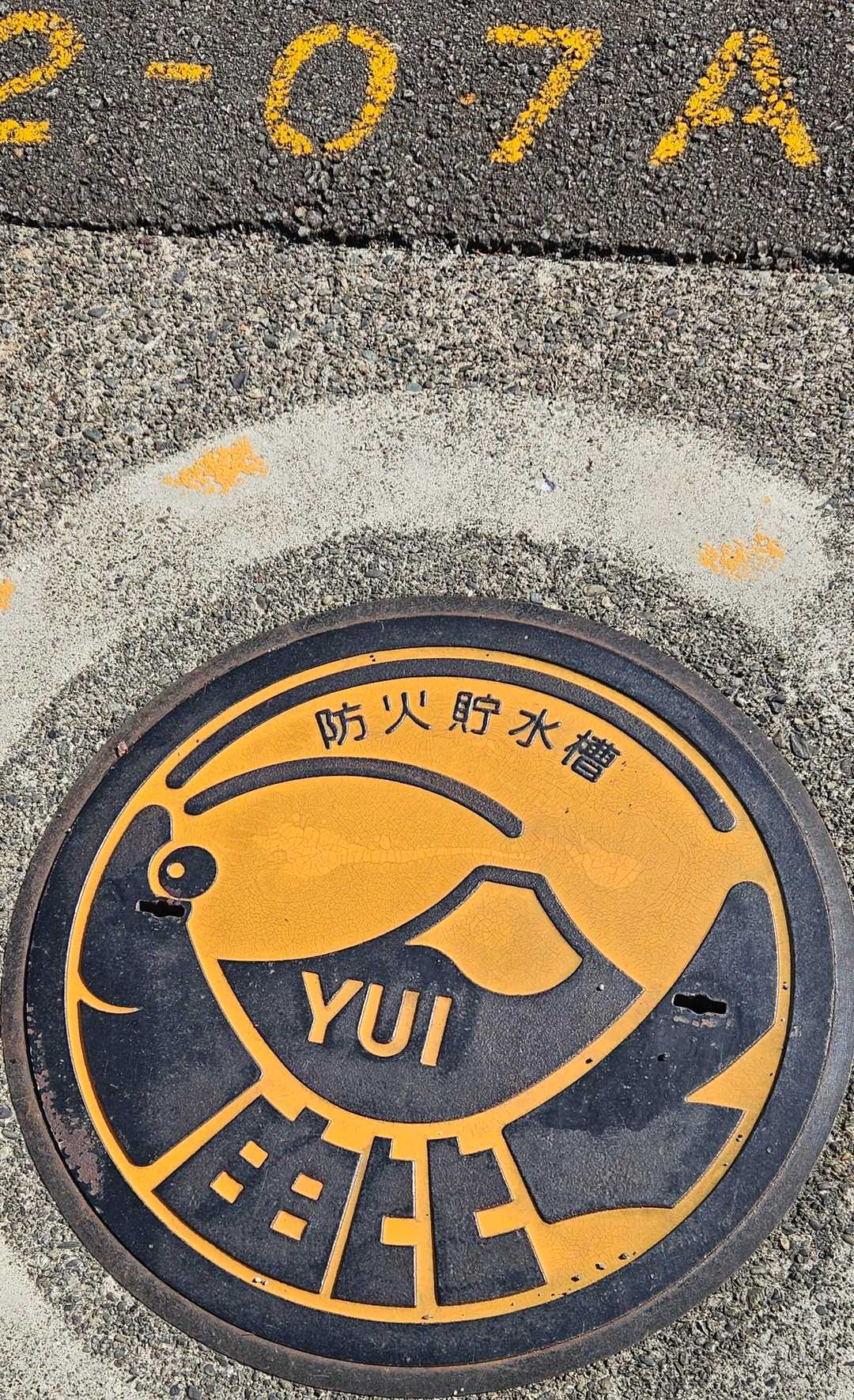 　　　🦐　🗻　YUI
由比（ゆい）町は、桜エビの漁獲高が 多い事で 有名です　