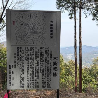 前方の山の中腹に慈光寺が見える。往時は関東屈指の大寺院であった慈光寺を攻略するために、この地に城が築城されたという。その城主が見たであろう同じ景色を眺め、当時を偲びながらランチタイムとした。