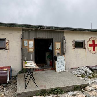 剱沢野営管理所でテント⛺️泊の受付済ませて..