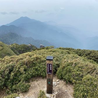 永田岳来て良かった！