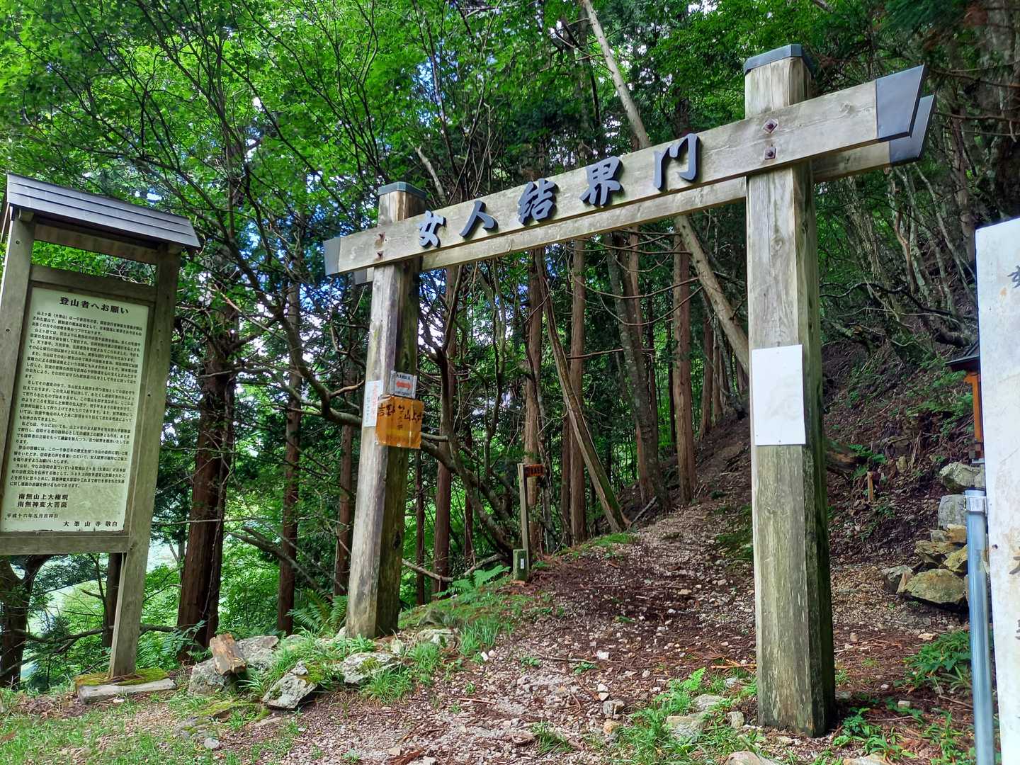 女人結界門