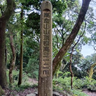 高良山山頂