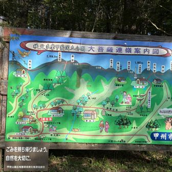 秩父多摩甲斐ってつながってるんだ（今更）