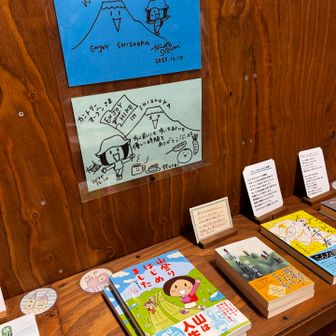 鈴木ともこさんも、いらっしゃったみたい