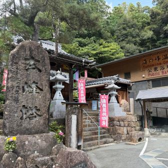 湯峯温泉にゴールしたが、人数が多かったので、ここの温泉には入らず