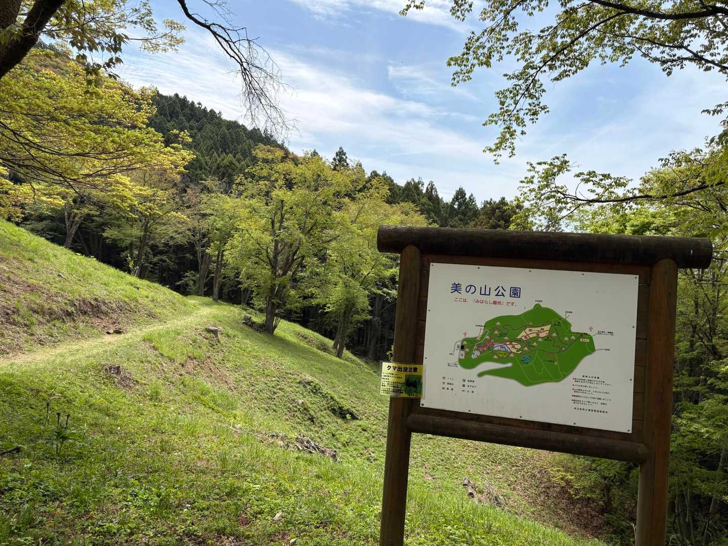 みはらし園地
