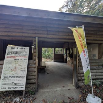 登山口の登山届け出すとこに置いて置きました