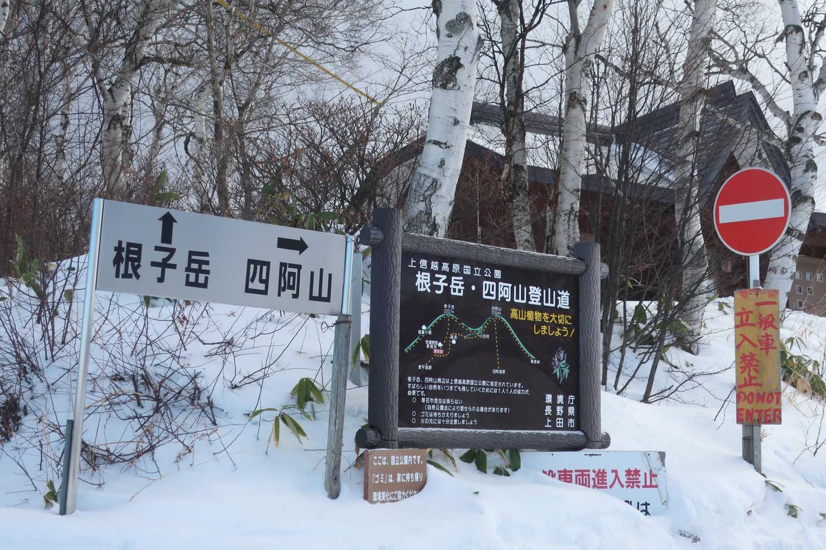 今日、四阿山に登った人もいたのかな❓️