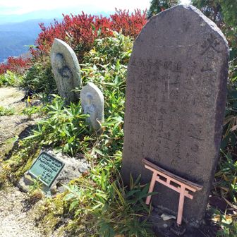 小遠見山山頂