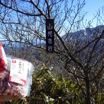 丸岳山頂にはベンチとテーブルあり。ここで休憩