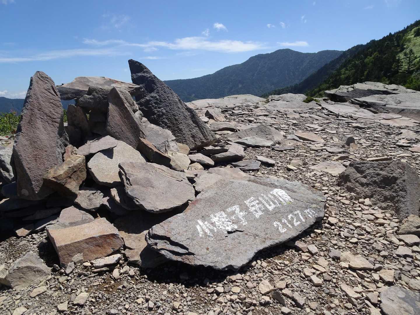 小根子岳から根子岳と四阿山