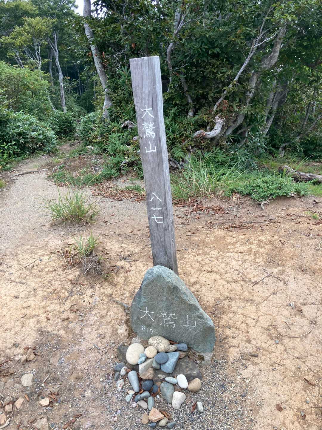 山頂