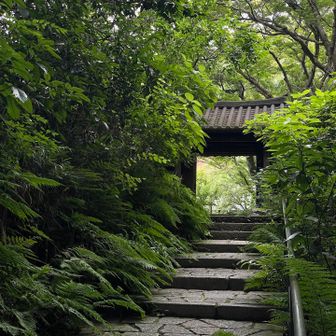 瑞泉寺(夢窓国師作庭)