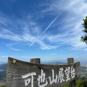 あの飛行機
乗りたいなぁ〜✈️