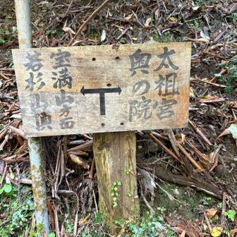 ここから宝満山に行けるくらいにになろう  いつか