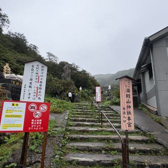 湯殿山神社本宮⛩️へ。
この先は撮影禁止🈲
実に神秘的、神聖なる場所でした。