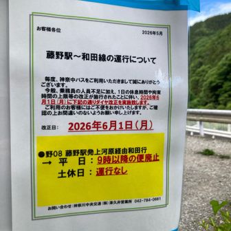 減らし過ぎ
バス会社に同情はできる
皆さーん、日本全国こんな流れですよ
バスで行って⛰️登りたいなら
ダイヤ改正の前に行くっきゃないっすよ💨