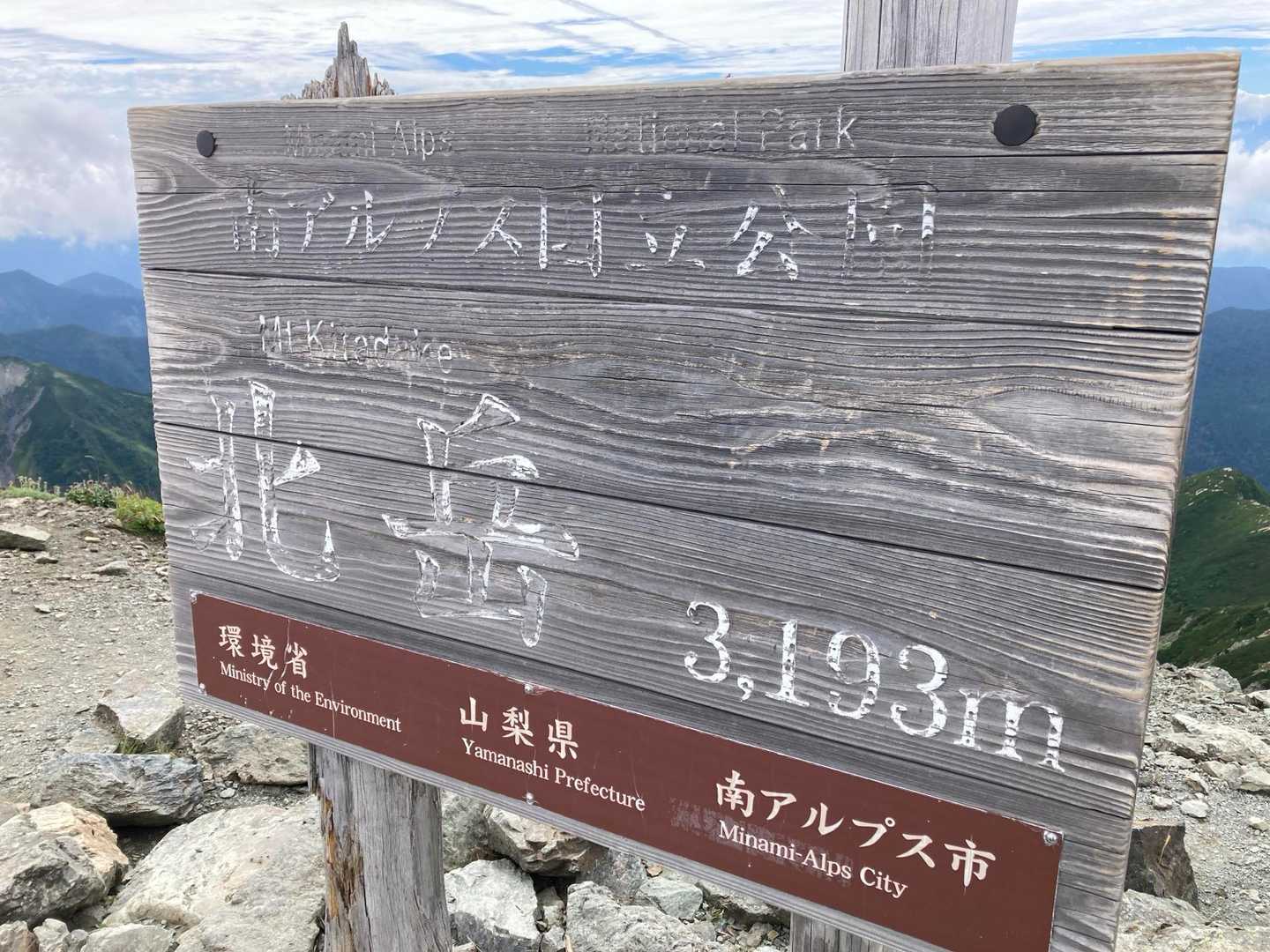 北岳 | 巨大な岩壁を抱く日本第2の高峰へ、池塘や花々に癒されながら挑むの写真