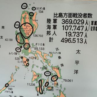 フィリピン🇵🇭での戦没者
ここだけで五十万人
