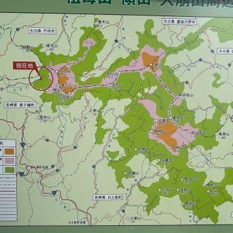 宮崎県の名山