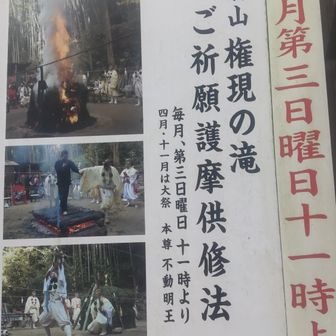 ４月の大祭に火渡り したいな😃