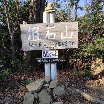 まないたいしやま