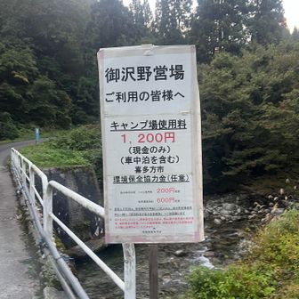 駐車場の料金