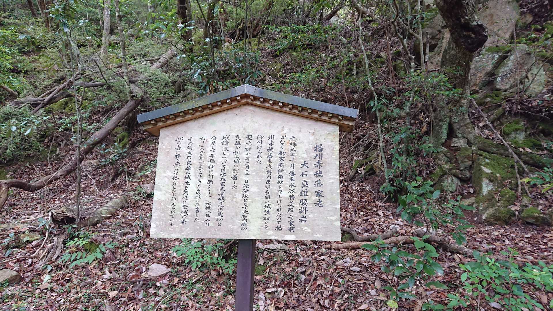 臥牛山 往復コースの写真
