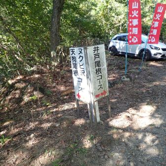 無事下山しました！