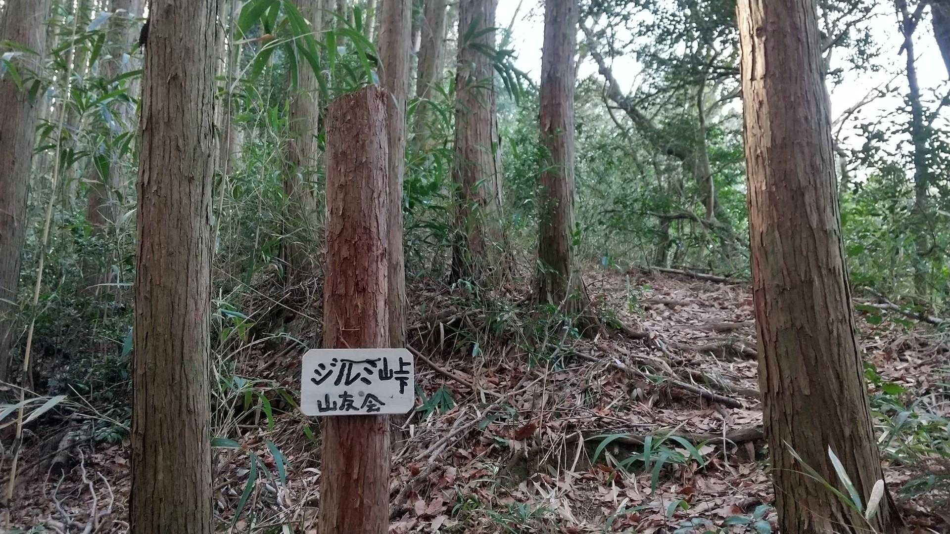 一旦ジルミ峠に戻って、今度は地蔵山に向かいます。