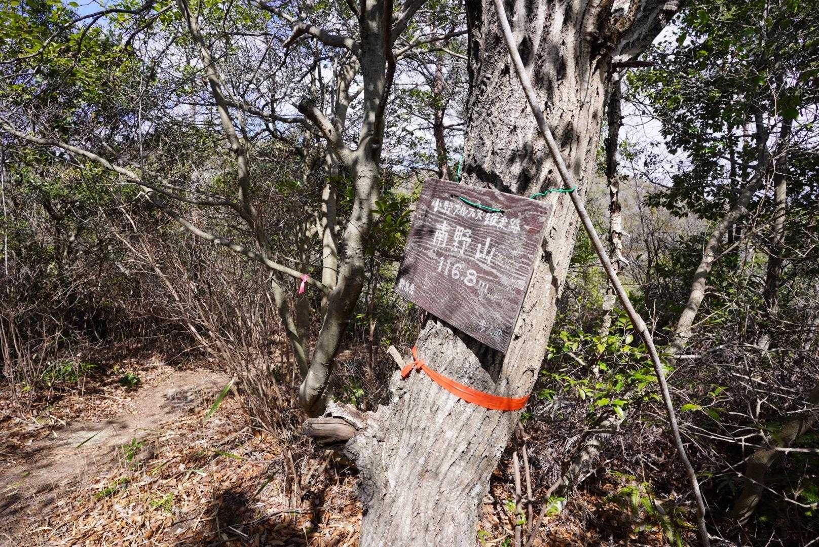 ここだけは楽に到着。最後の南野山。
