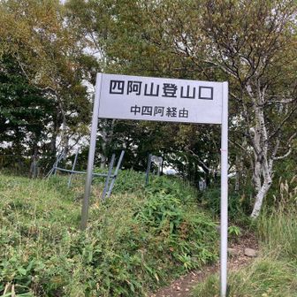 登山口に戻りました。