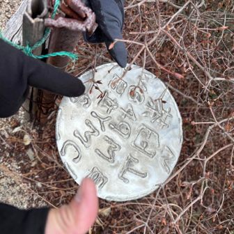 茶臼山！いただきました！