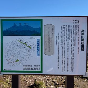 中岳と西平岳も合わせて行くべき