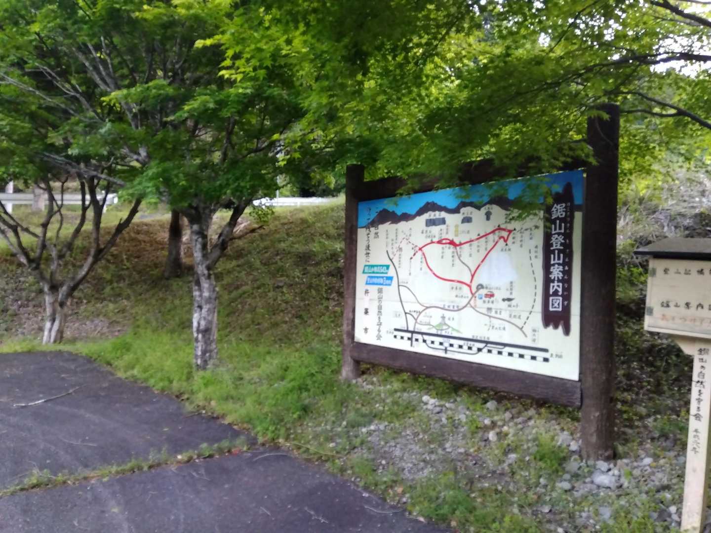 鋸山登山口からスタート。