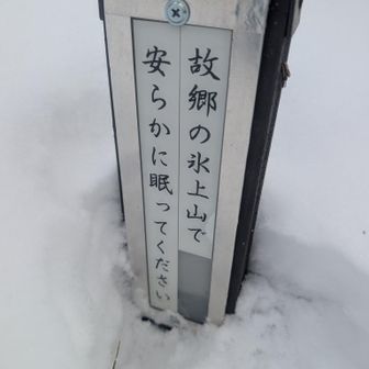 慰霊碑ですかね🙏