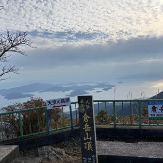 山頂
